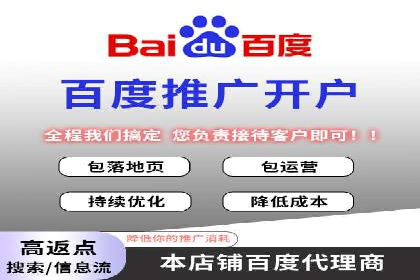 百度推广平台助力房地产项目推广的案例